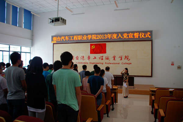 入党宣誓仪式包括哪些程序?